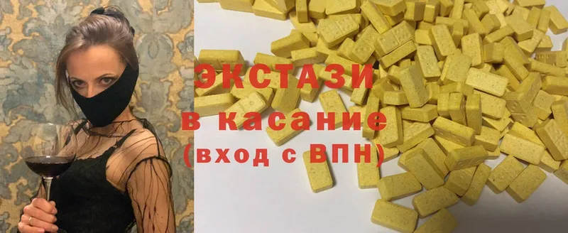 Ecstasy 280мг  Балей 