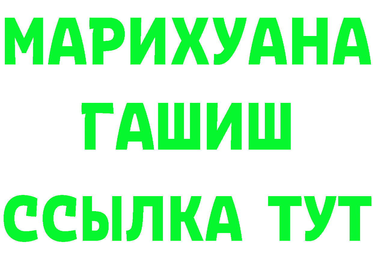 Каннабис ГИДРОПОН зеркало дарк нет kraken Балей